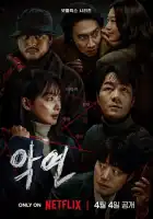 Карма смотреть онлайн сериал 1 сезон